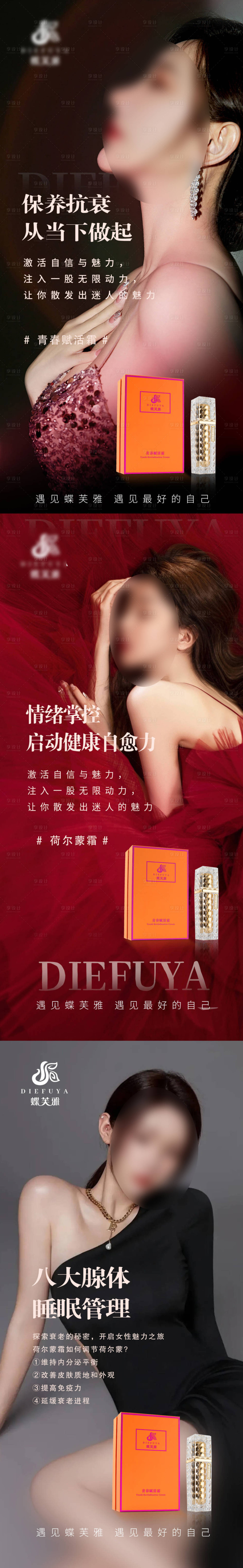 源文件下载【享设计】搜索编号：75160023538821621【化妆品护肤品海报】