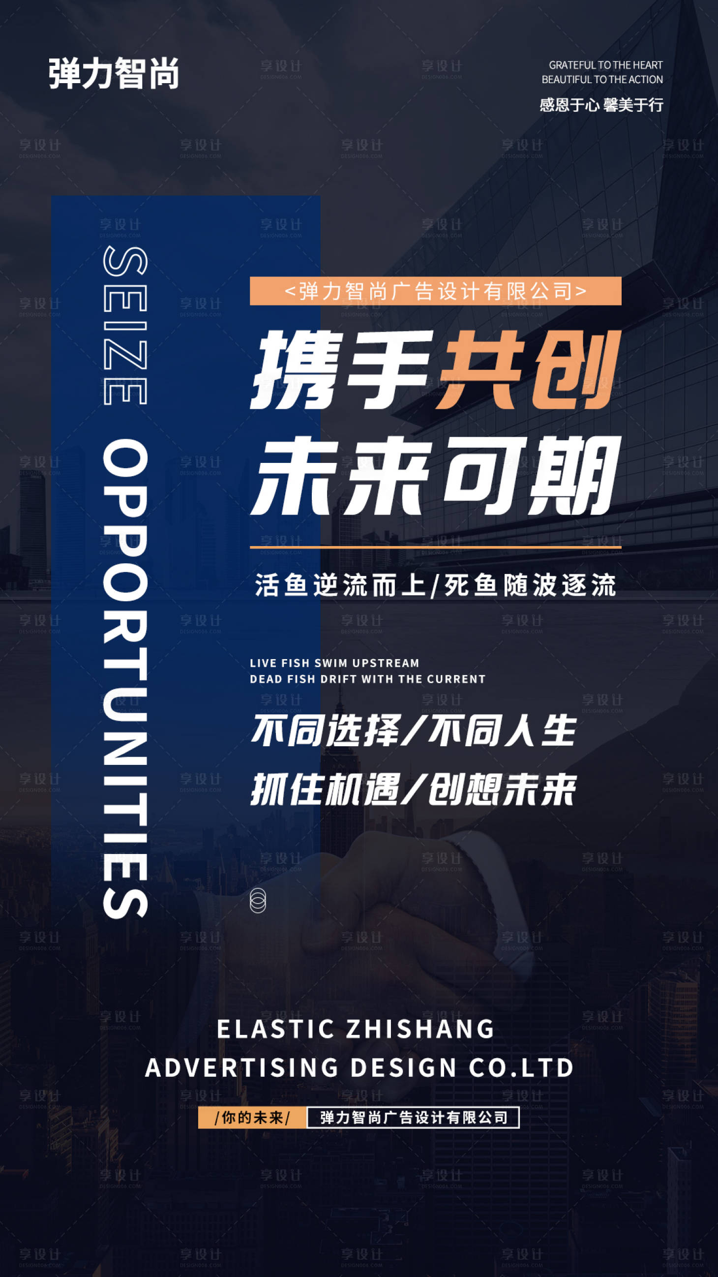 源文件下载【享设计】搜索编号：88260023085199428【医美招商活动海报】