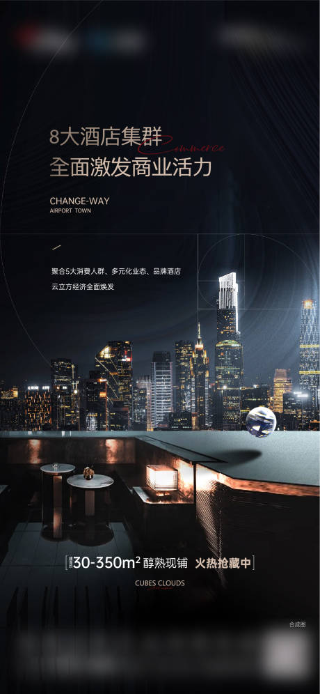 源文件下载【地产海报】编号：76920023233626540