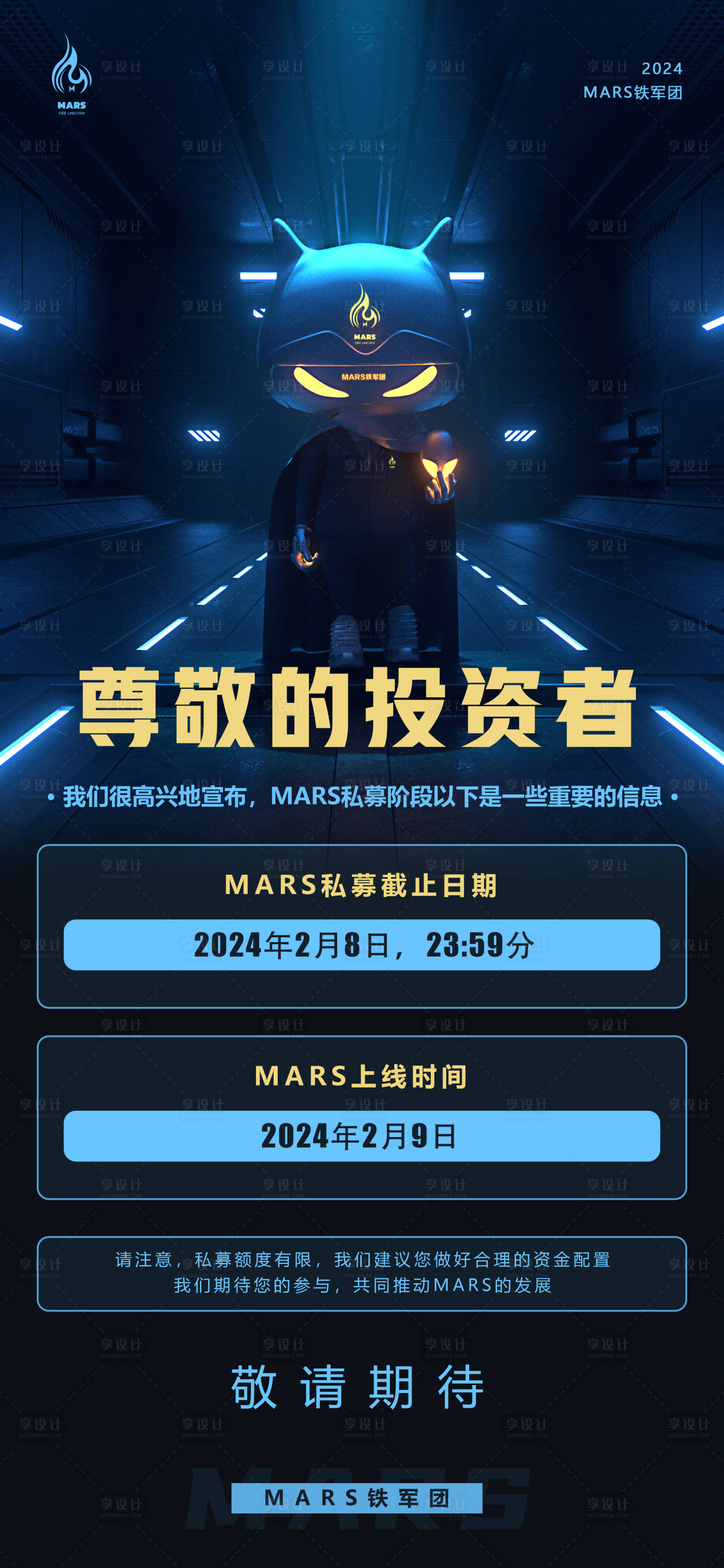 源文件下載【享設計】搜索編號：24530022995519346【區塊鏈海報】