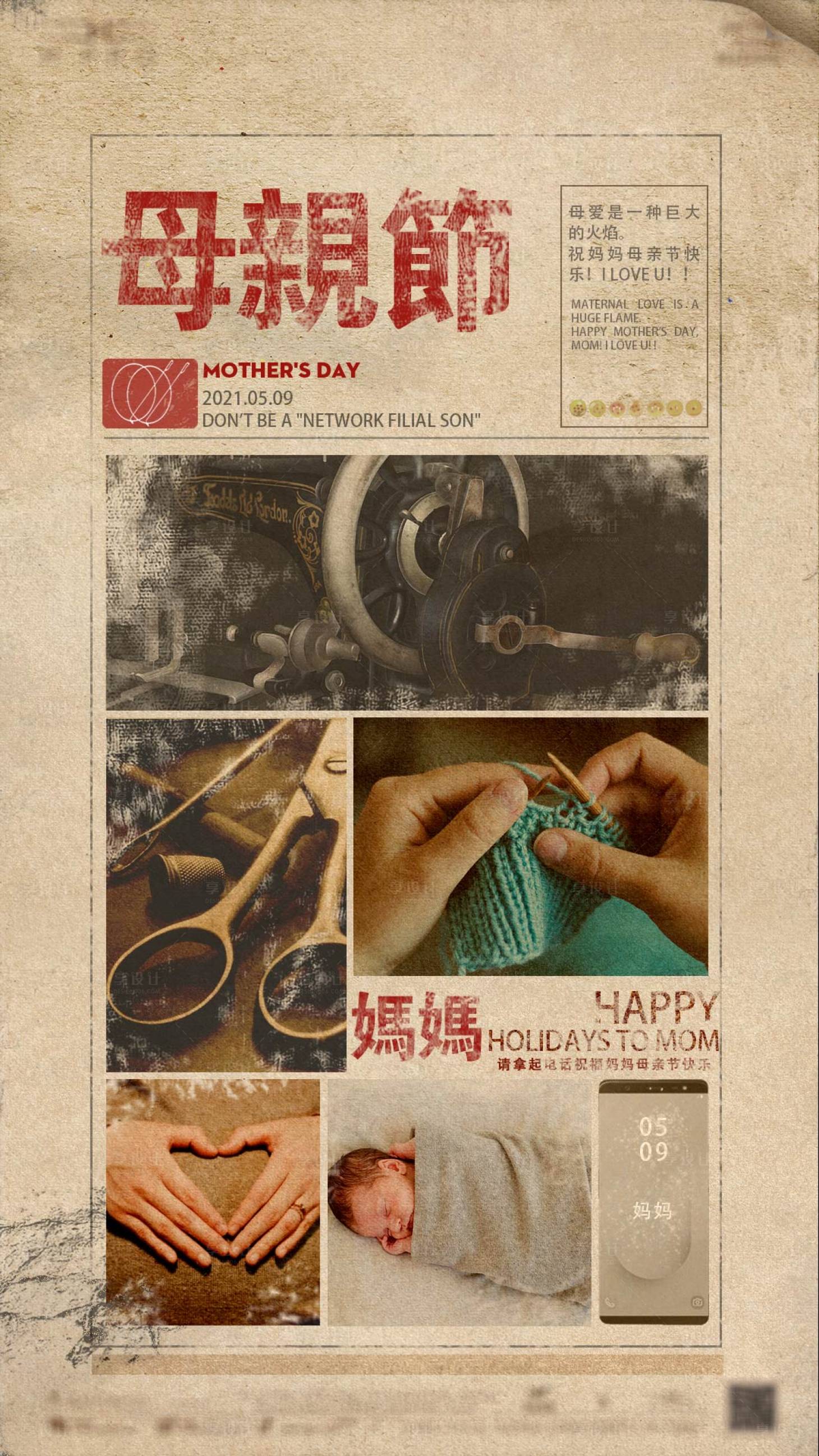源文件下载【享设计】搜索编号：22130023229259165【节日海报】