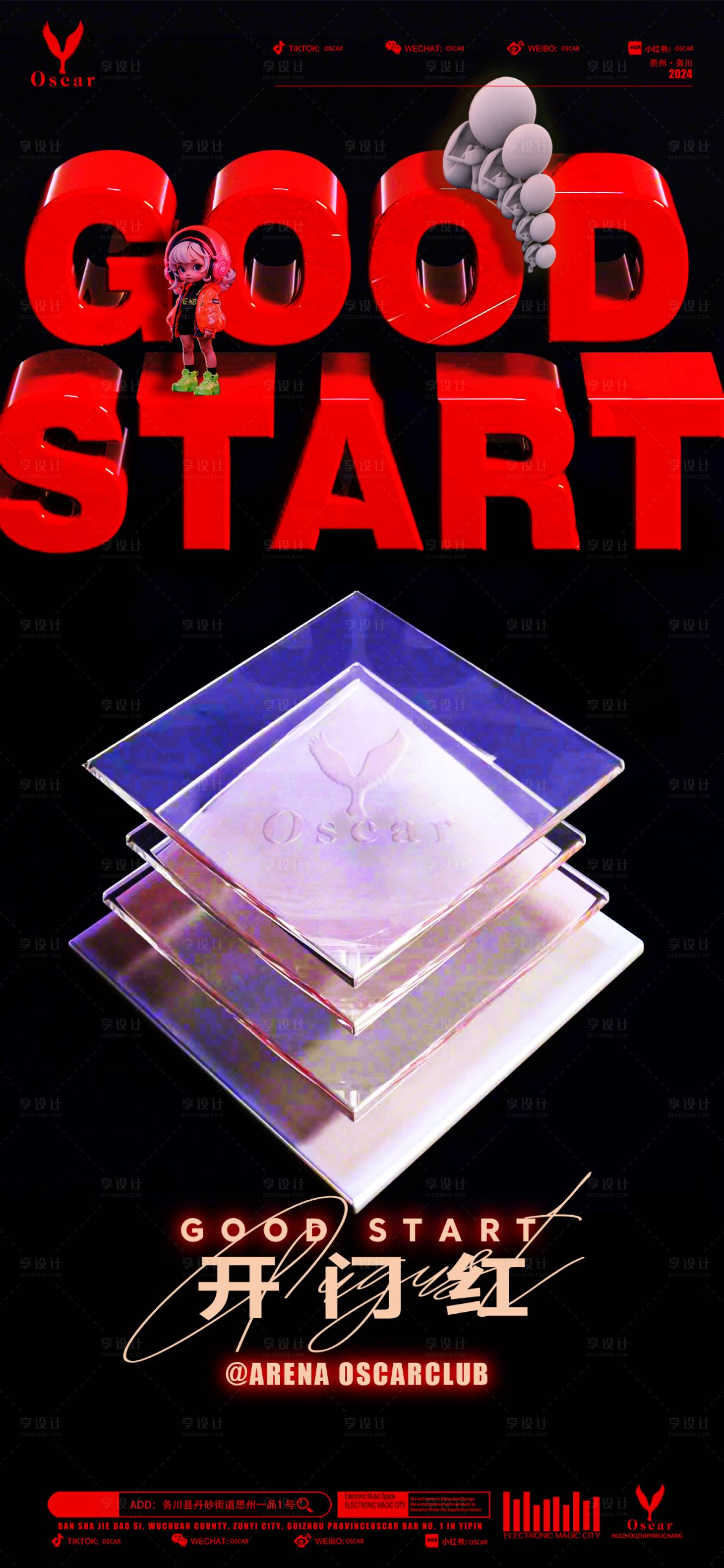 源文件下载【享设计】搜索编号：99850023152325718【开门红海报】