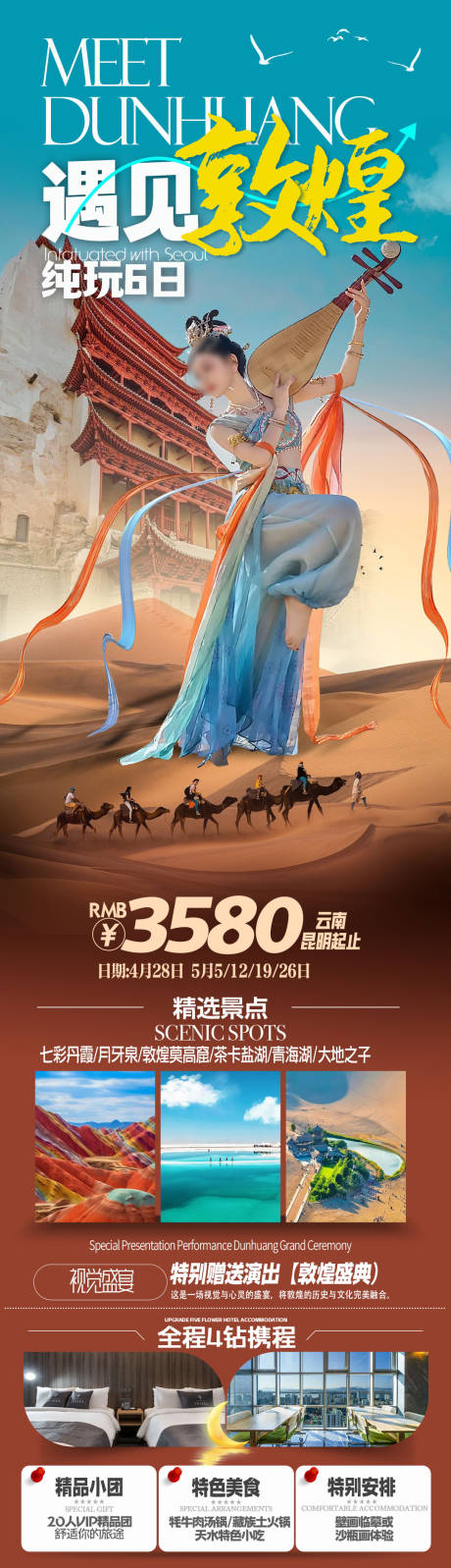 源文件下载【敦煌】编号：62500023522289843