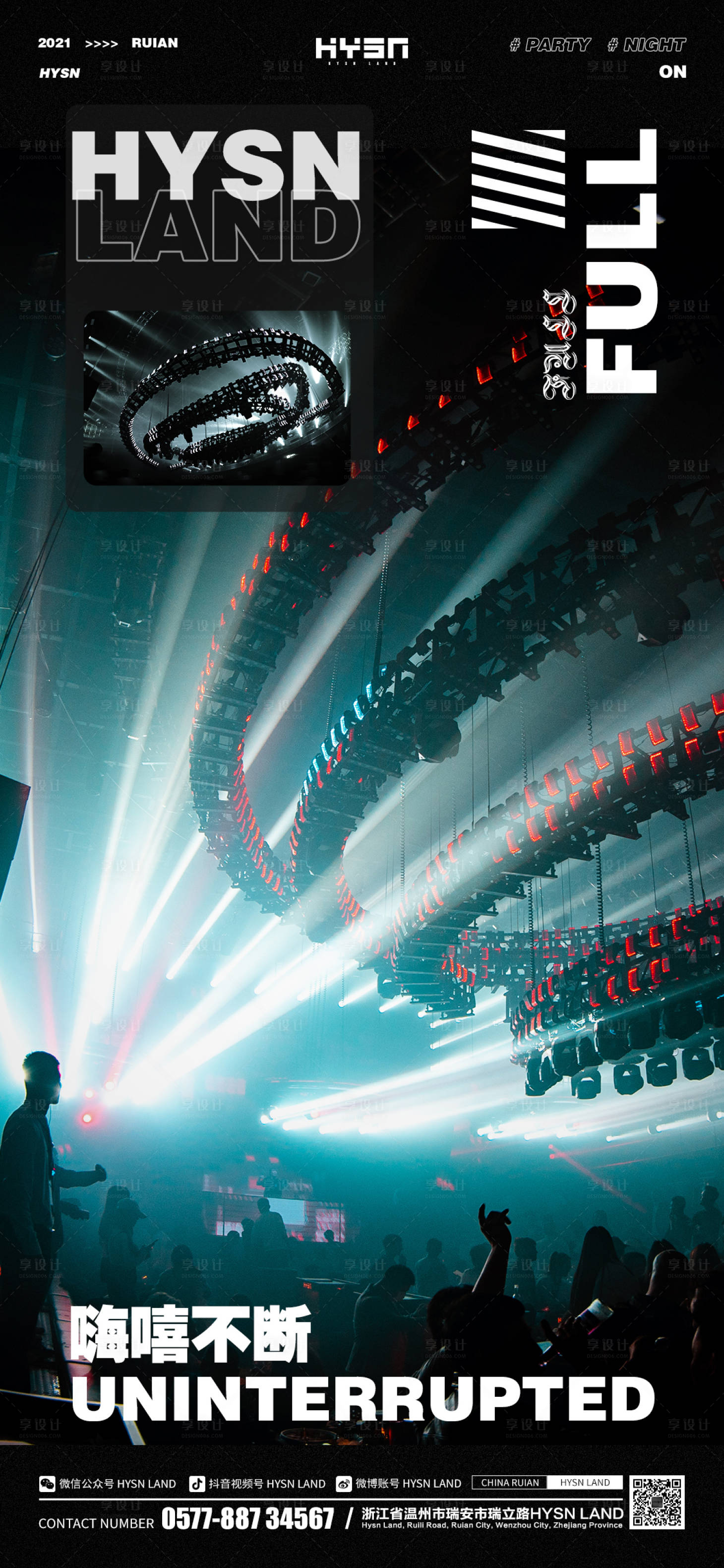 源文件下载【享设计】搜索编号：44420023019225567【酒吧日常邀约海报】