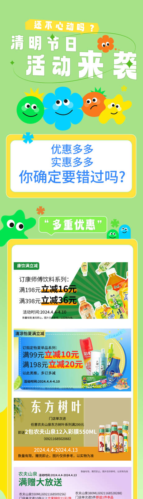 源文件下載【活動長圖訂貨活動長圖海報】編號：82700023015029160
