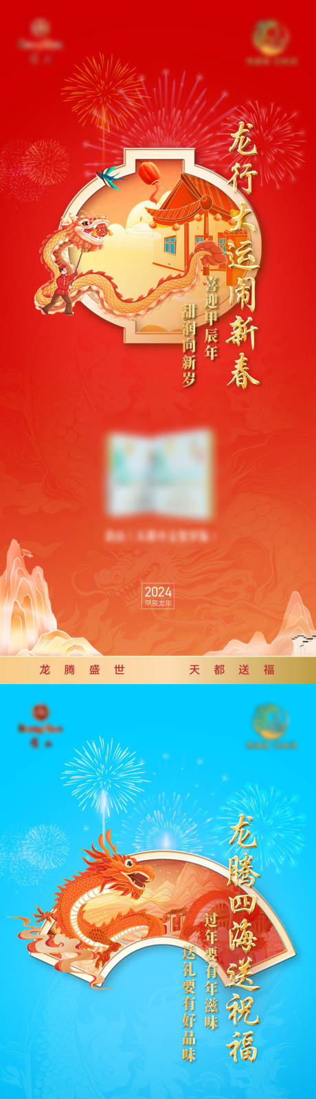 源文件下載【國潮海報】編號：12060023007246079