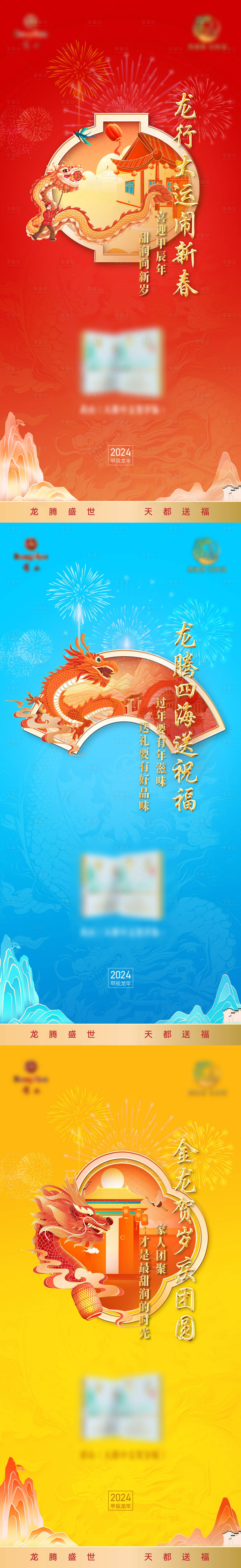 源文件下载【享设计】搜索编号：12060023007246079【国潮海报】