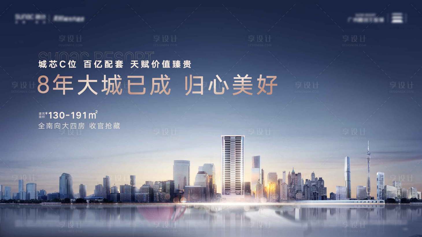 源文件下载【享设计】搜索编号：89300023070851284【地产价值点主画面】