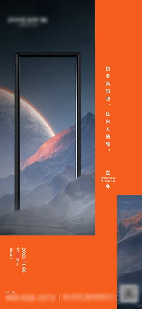 源文件下载【立冬】编号：81310023212432240