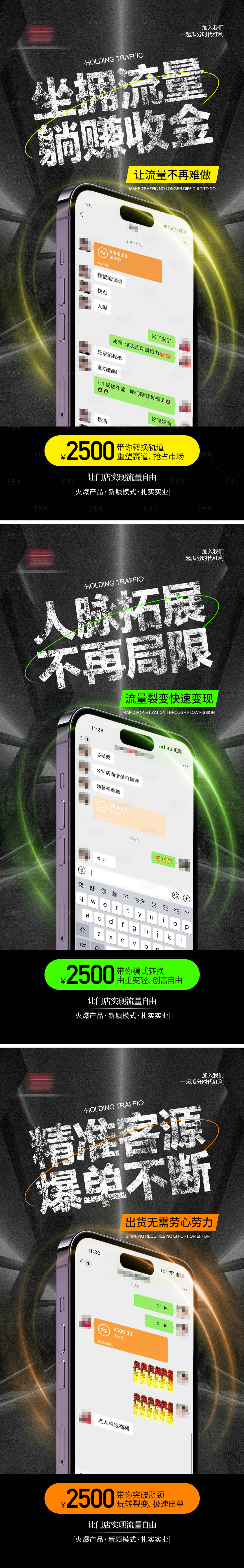 源文件下载【享设计】搜索编号：53330023210603249【造势截图系列海报】