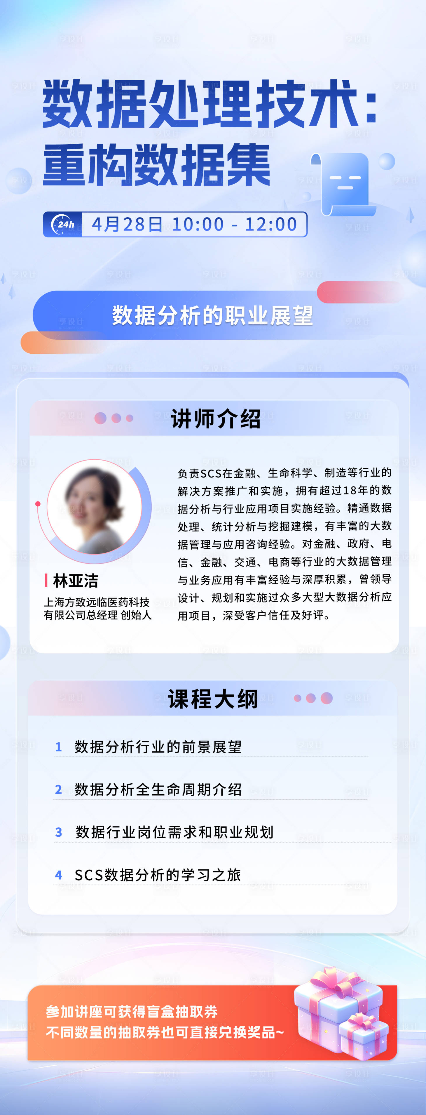 源文件下載【享設(shè)計(jì)】搜索編號(hào)：65460023330597690【科技長圖】