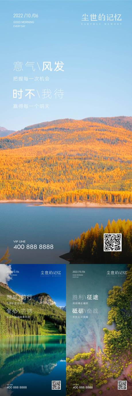 源文件下载【享设计】搜索编号：27040023365009894【早安风景励志图】