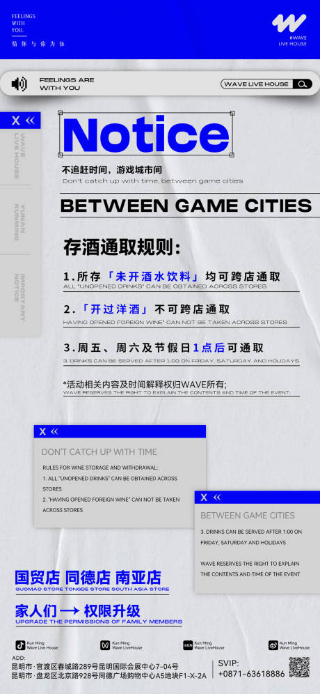 源文件下載【享設計】搜索編號：25000023367452528【通知公告海報】