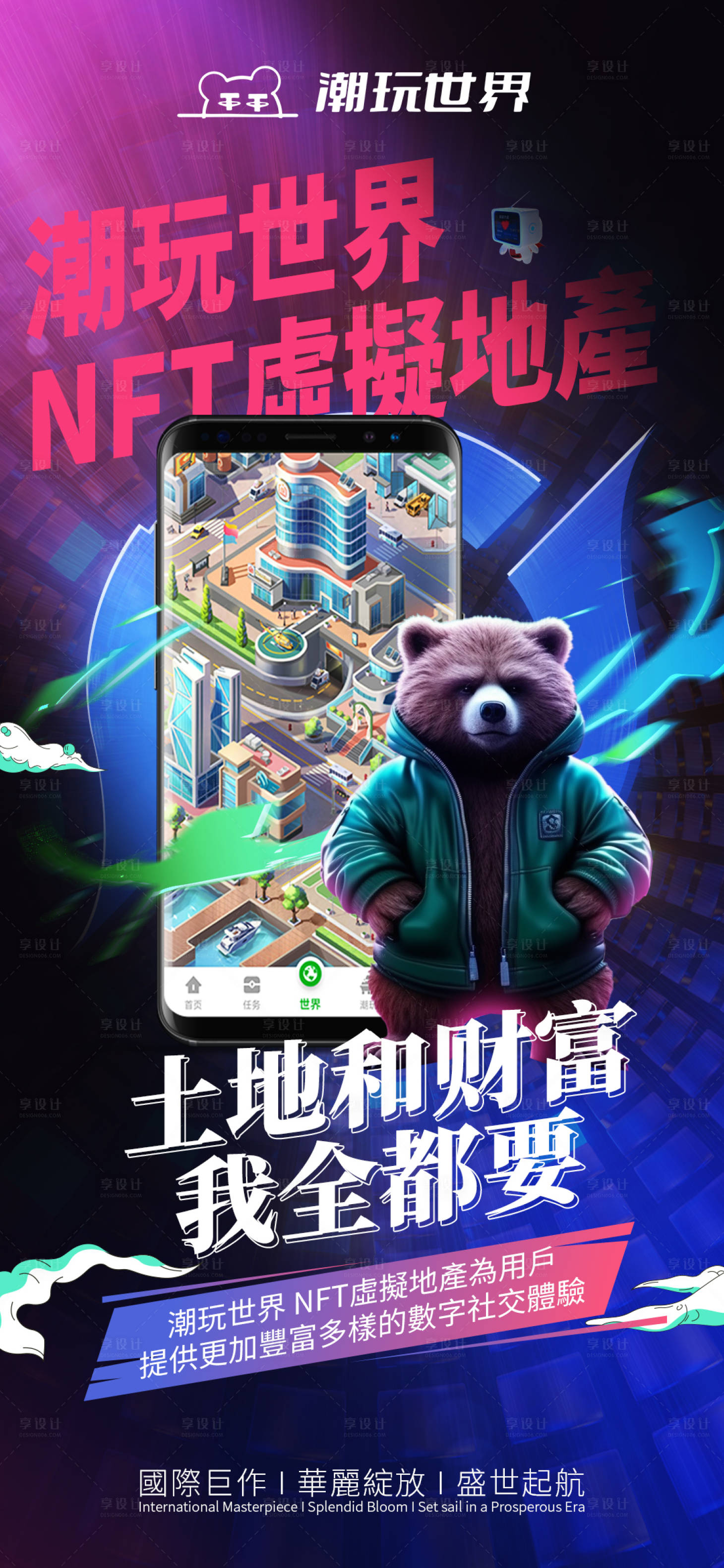 源文件下载【享设计】搜索编号：79960023125099385【区块链海报】