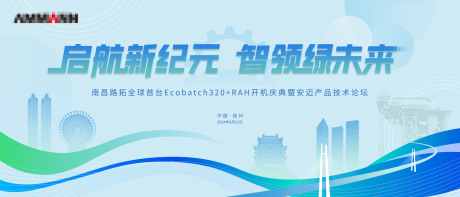 源文件下载【蓝色科技展板电子屏背景板】编号：55480023514801135