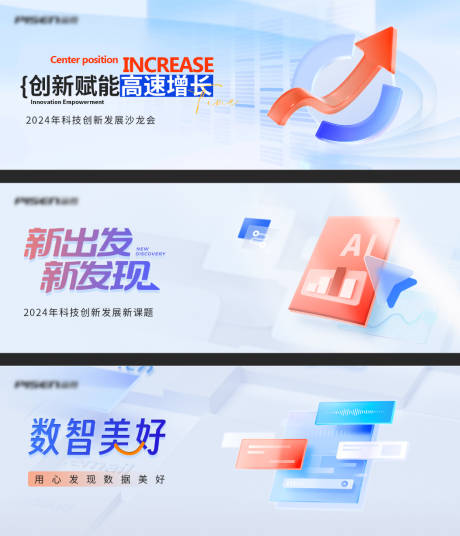 源文件下载【科技banner 】编号：36670023535576131