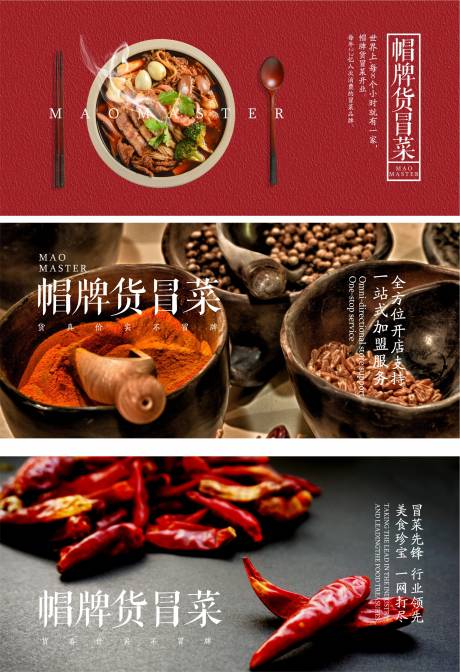 源文件下载【餐饮电商banner 】编号：82960023185717022