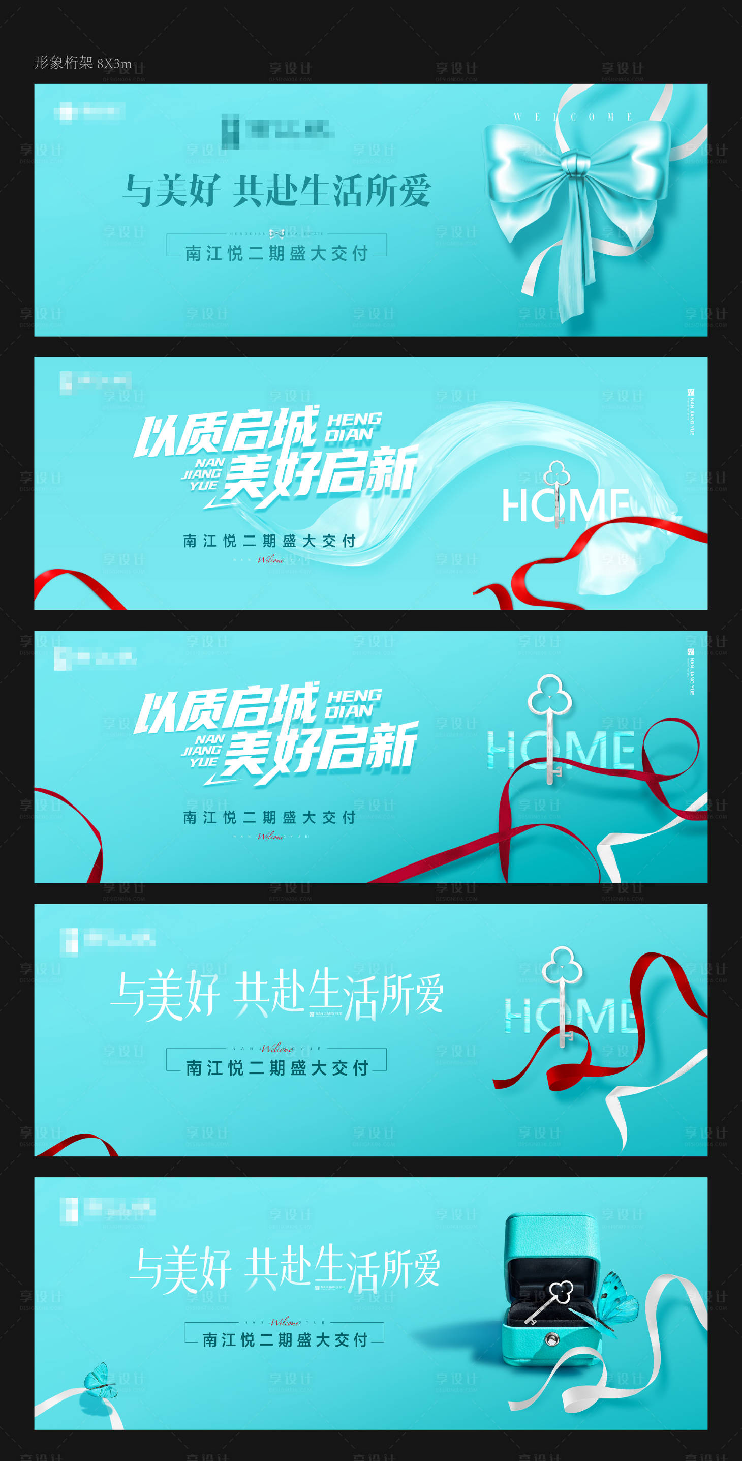 源文件下載【享設計】搜索編號：89980023165382562【交付形象】