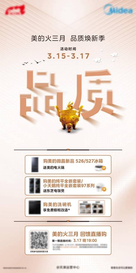 源文件下載【享設計】搜索編號：64360023521567796【315海報】