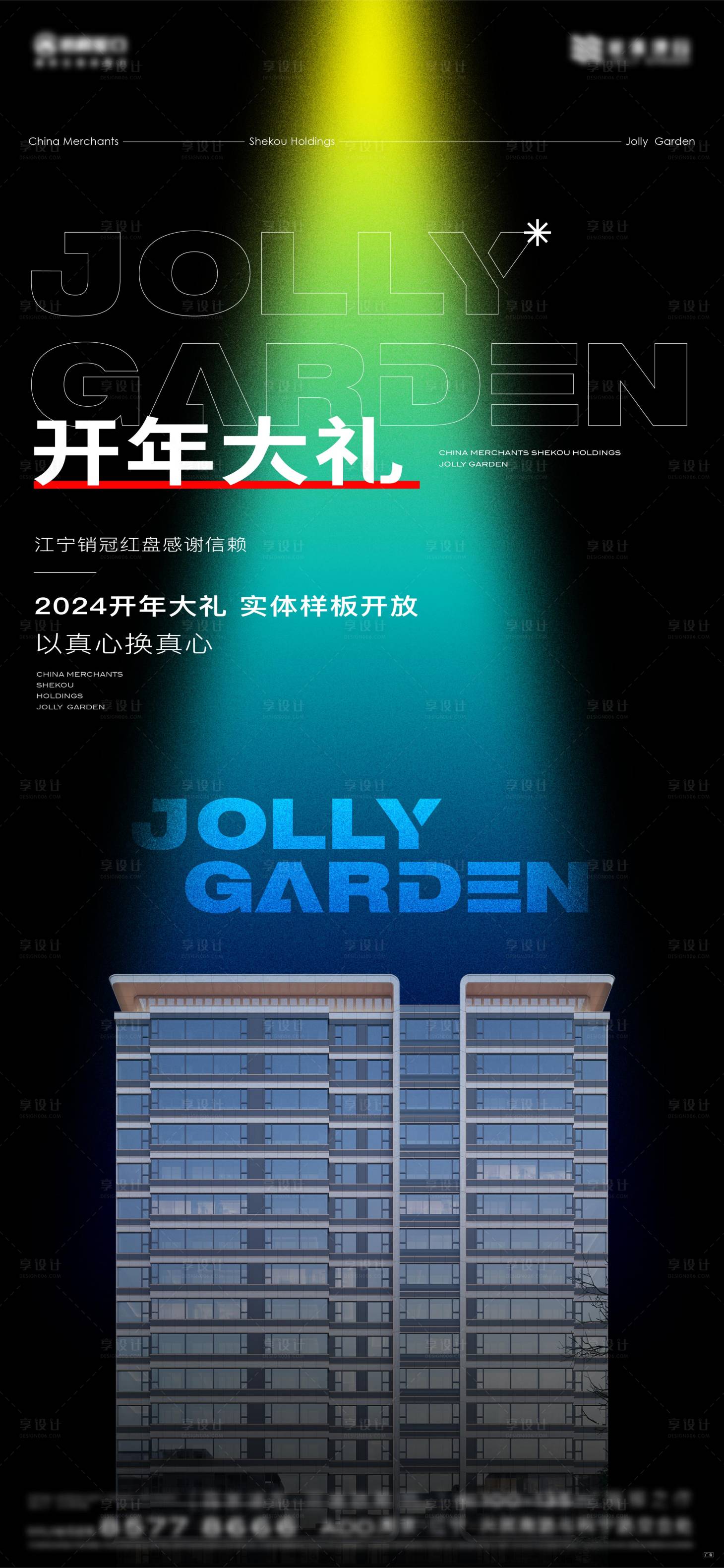 源文件下载【享设计】搜索编号：77850023202588921【房地产样板间价值点海报】