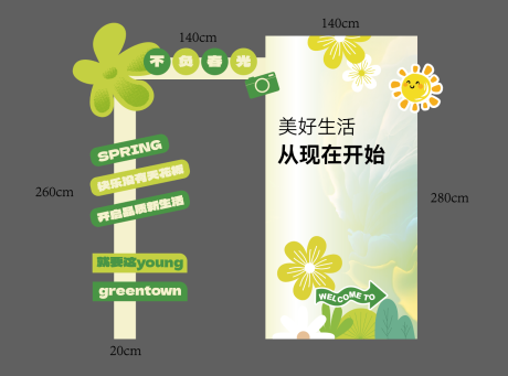 源文件下载【高端品质活动氛围堆头】编号：76040023616219528