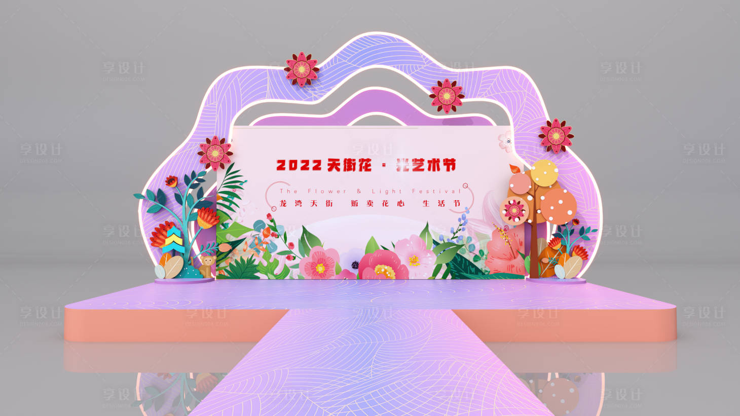 源文件下載【享設(shè)計】搜索編號：25560023221886876【花光藝術(shù)節(jié)外場表演舞臺堆頭美陳】