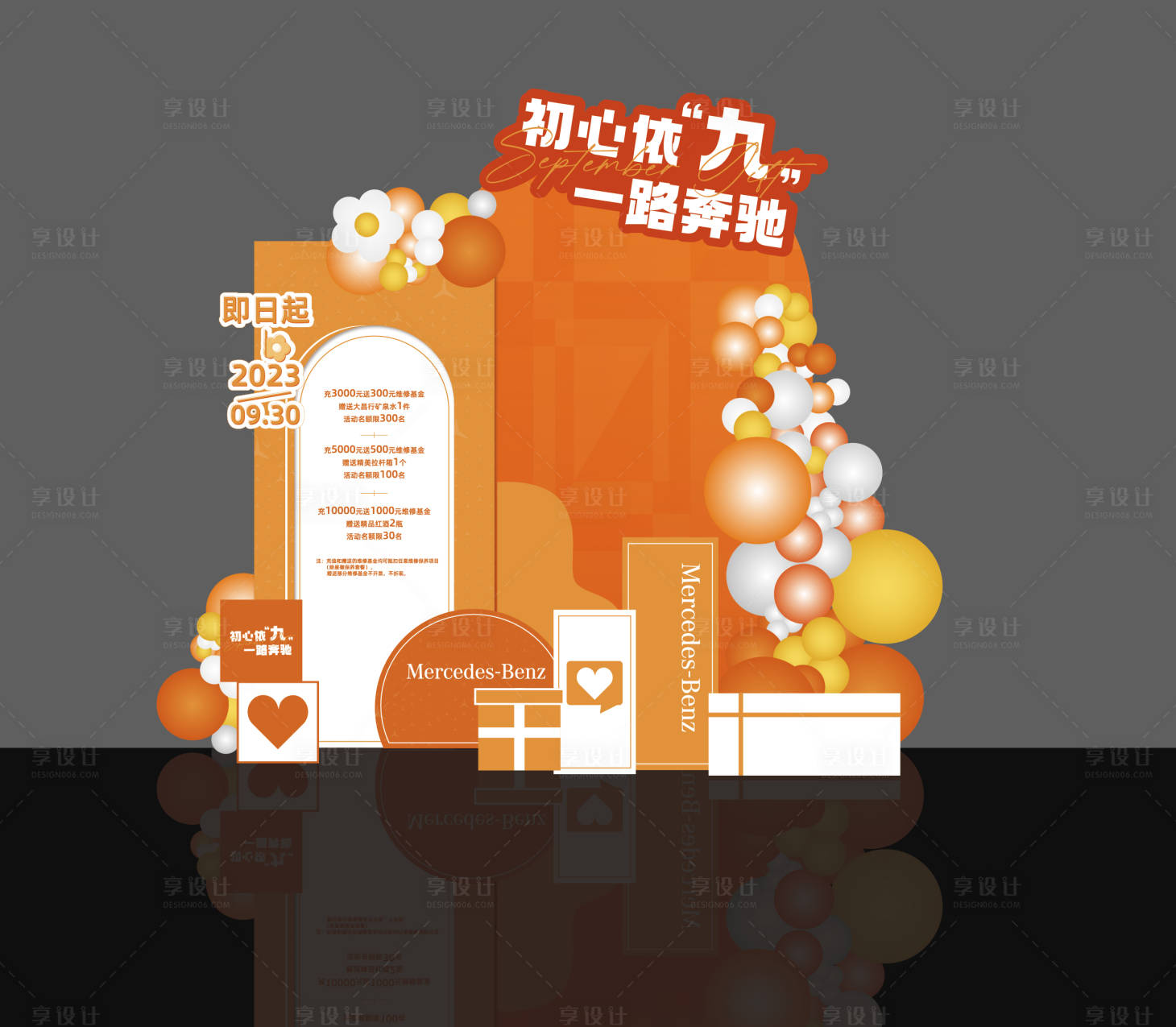 源文件下載【享設計】搜索編號：96700023101446138【汽車活動美陳】
