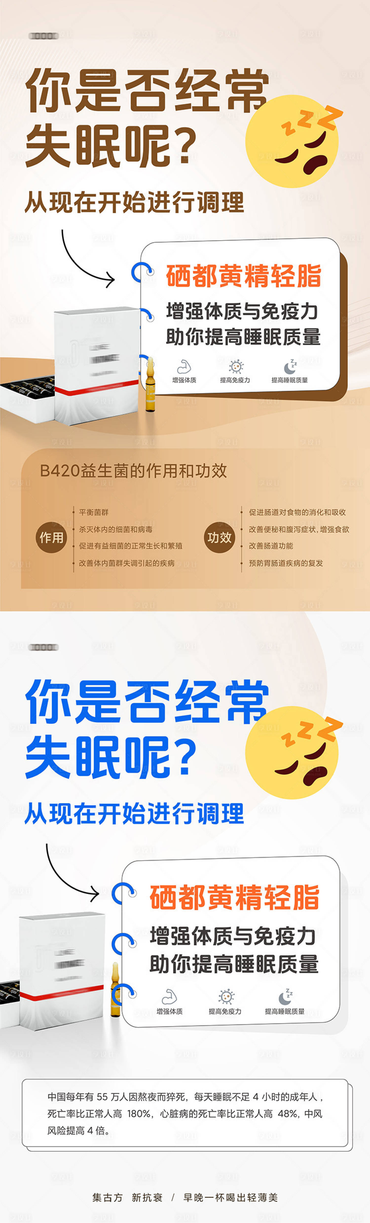 源文件下载【享设计】搜索编号：10450022987834104【医美产品功效海报】