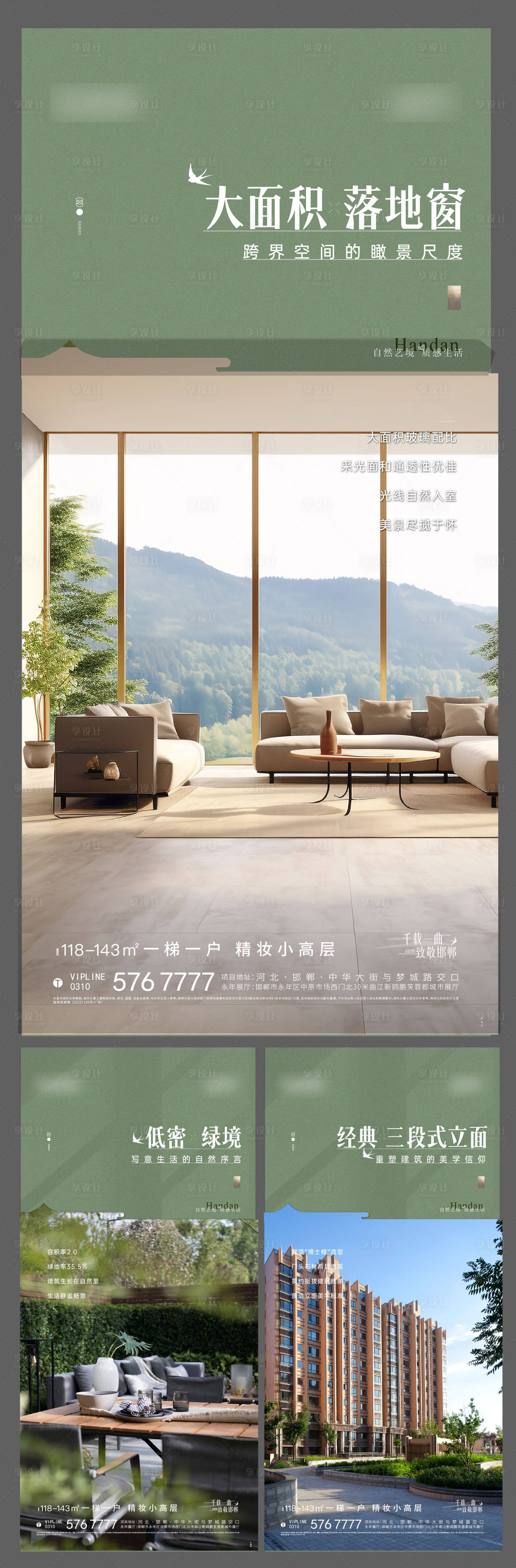 源文件下載【享設(shè)計】搜索編號：50660023139469534【地產(chǎn)價值點(diǎn)系列海報】