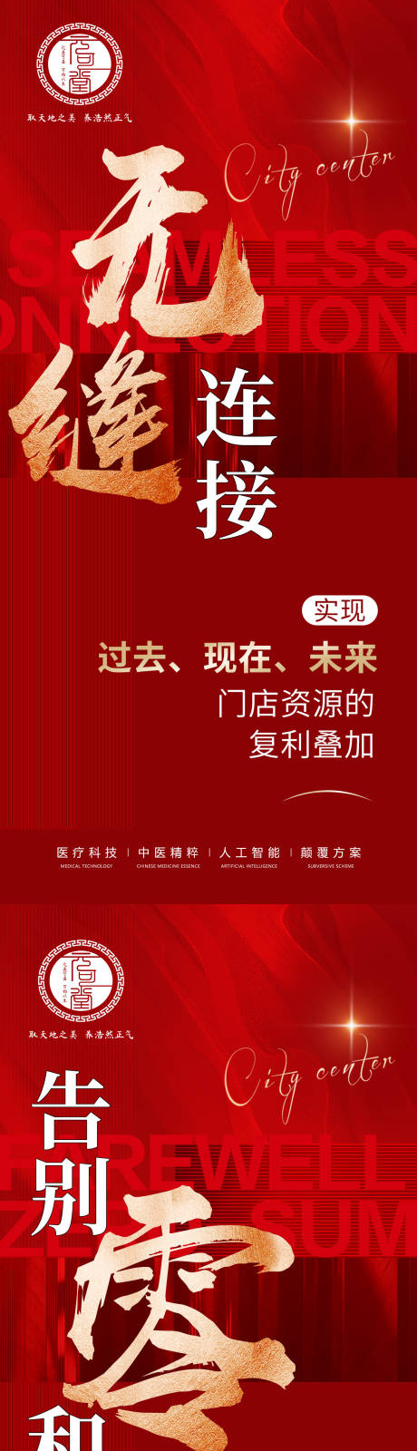 源文件下载【享设计】搜索编号：82740022968449196【招商海报】