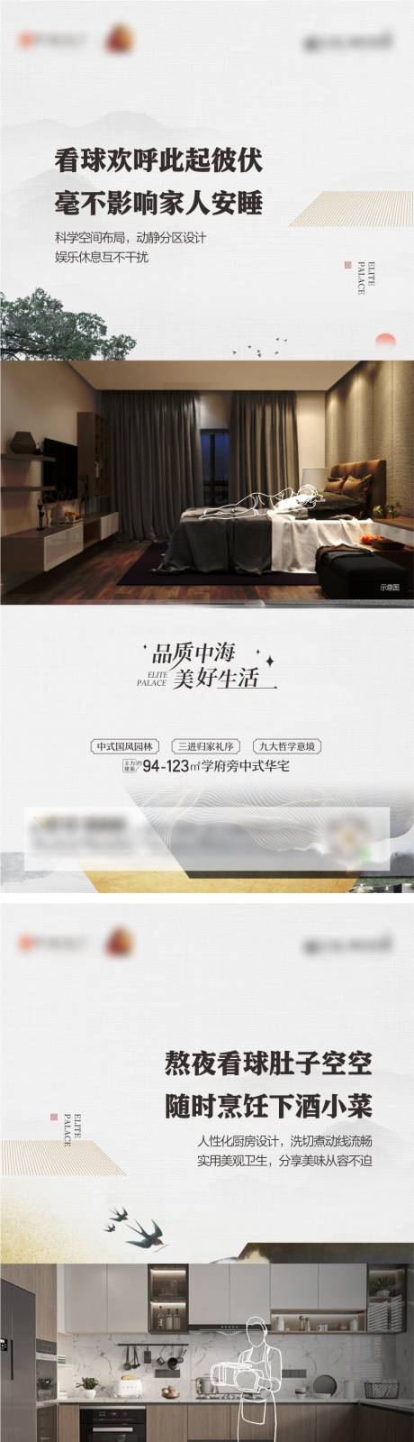 源文件下载【地产价值点系列海报】编号：31830022991601974