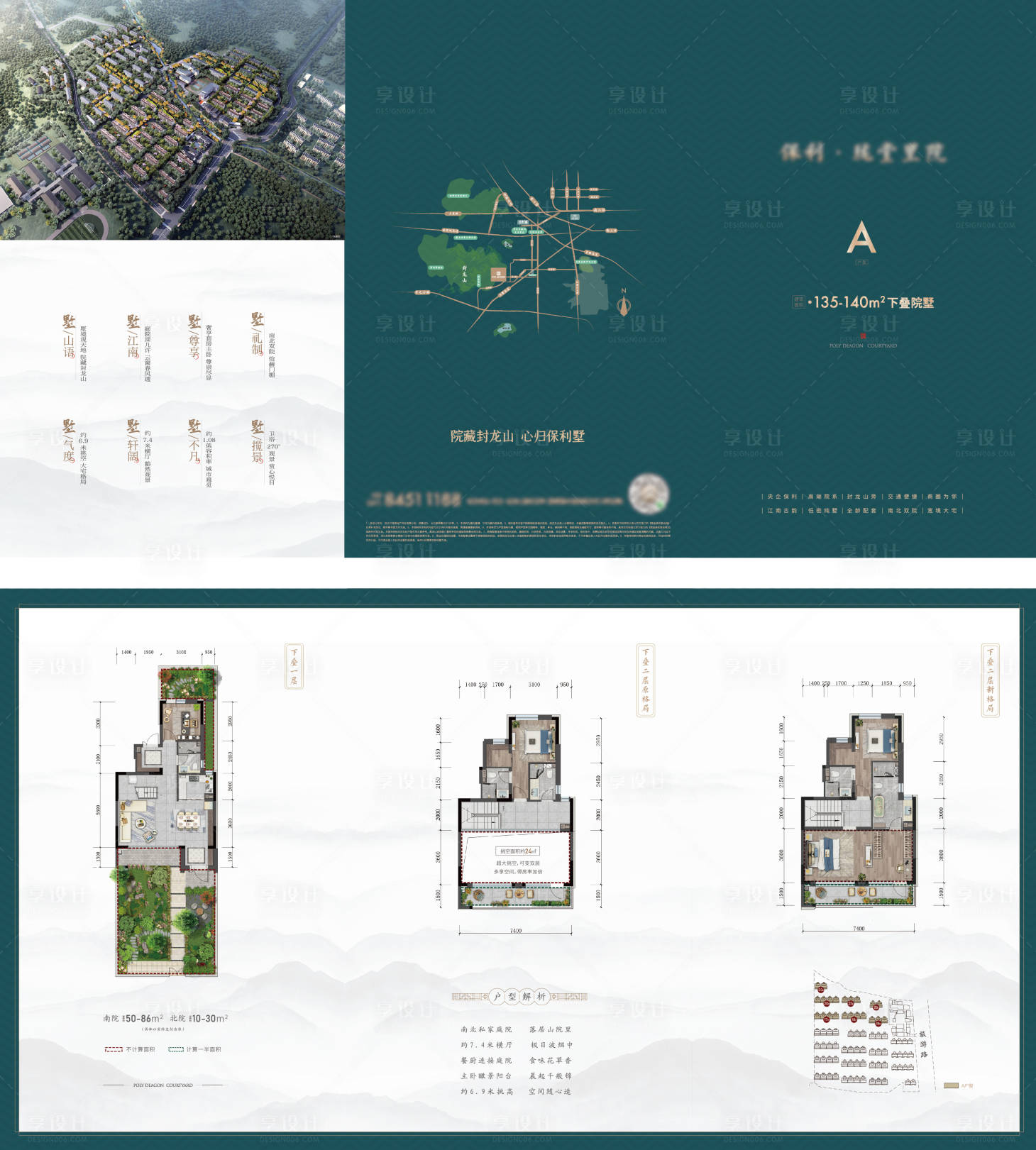 源文件下載【別墅戶型折頁】編號：84010023065585471