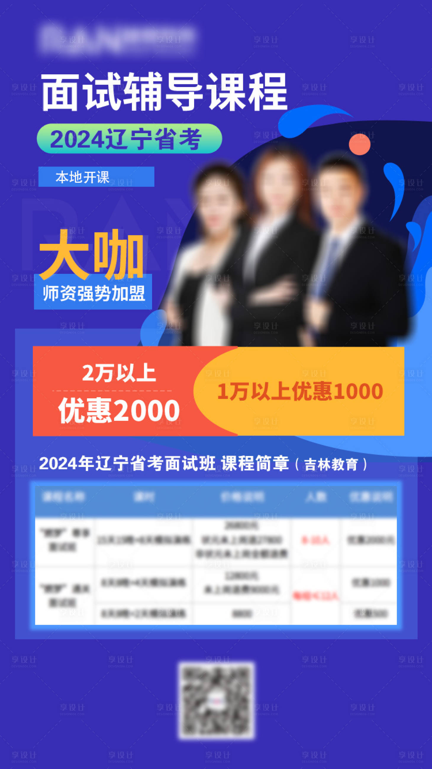 源文件下載【享設計】搜索編號：69300023264811862【省考面試輔導課程】