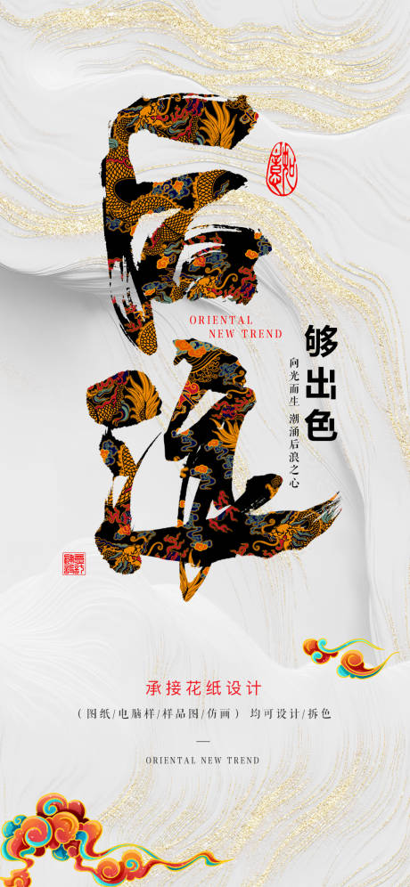 源文件下载【地产手作活动单图】编号：77760023170797442