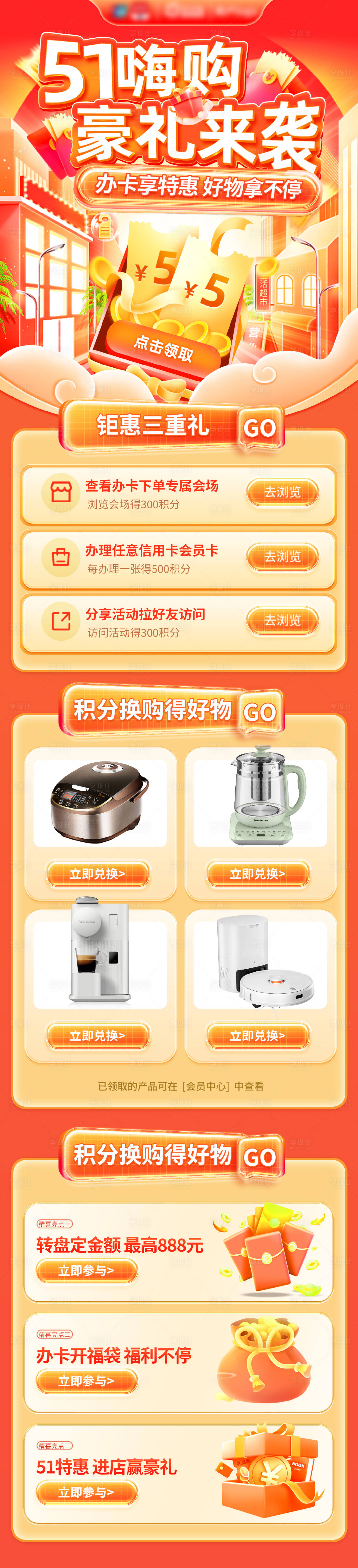 源文件下載【享設計】搜索編號：76770023155105866【五一銀行辦卡活動長圖】