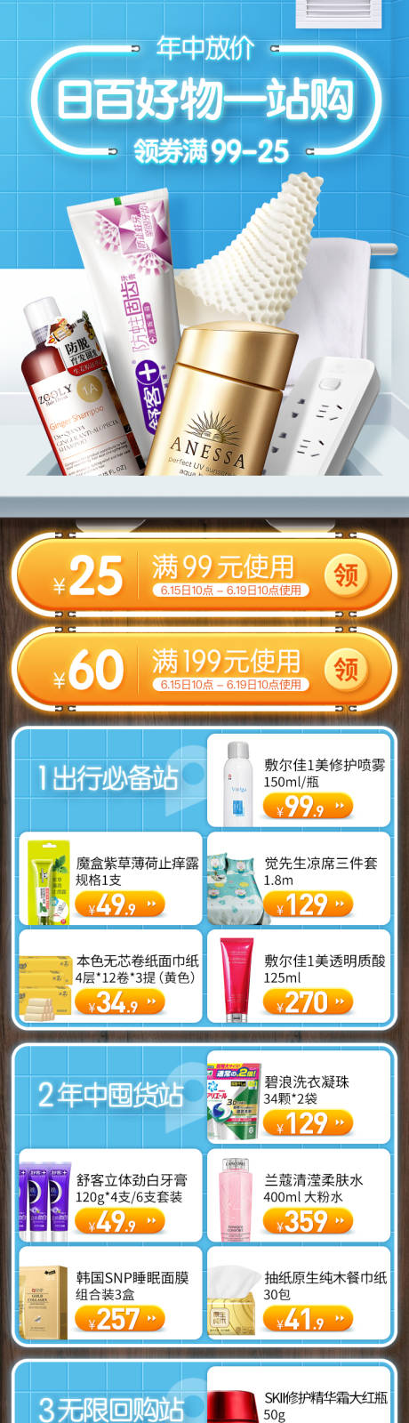 源文件下载【日百好物一站购首页】编号：73240023178951848