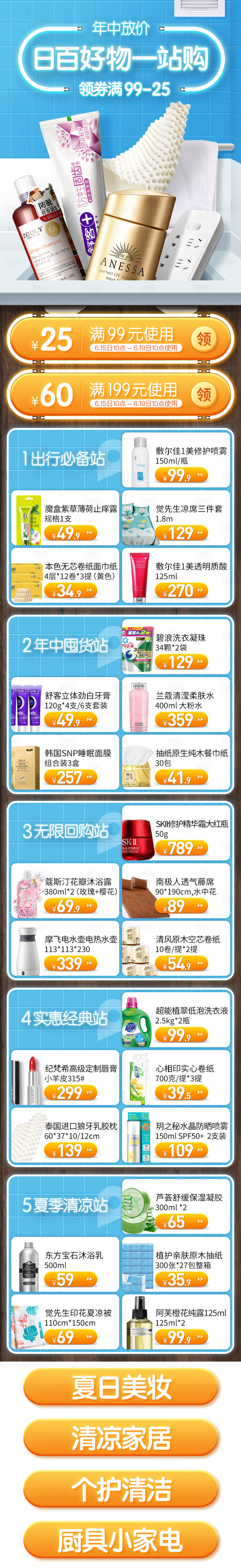 源文件下载【享设计】搜索编号：73240023178951848【日百好物一站购首页】