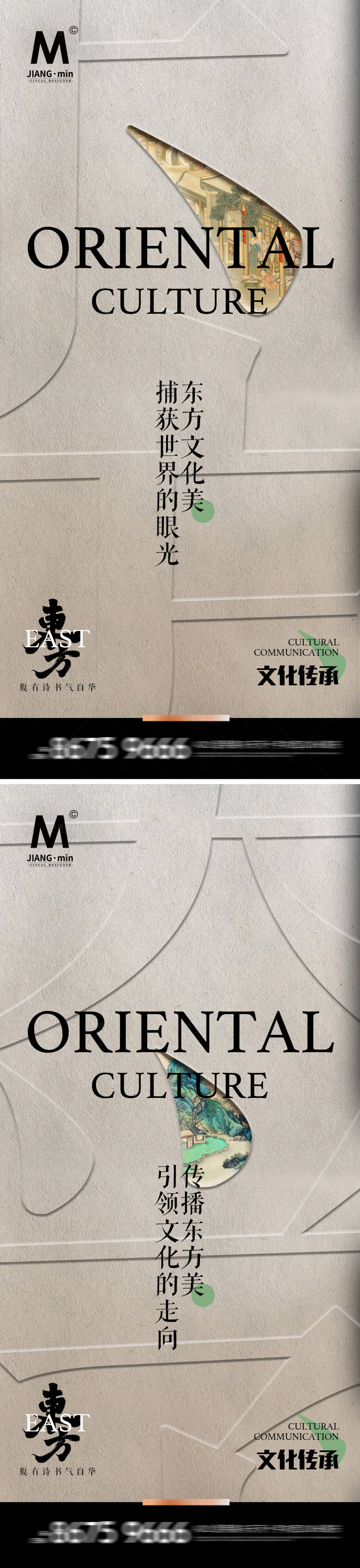 源文件下載【享設(shè)計】搜索編號：83520023497908577【地產(chǎn)系列高端文化海報】