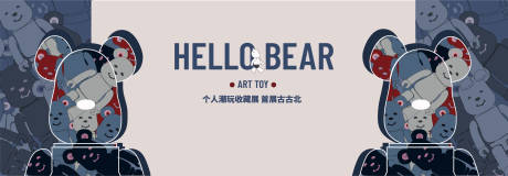 编号：51100022998451252【享设计】源文件下载-艺术展熊展海报潮玩