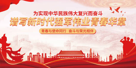 源文件下载【新时代背景板（TIF用PS打开）】编号：38530022941771122