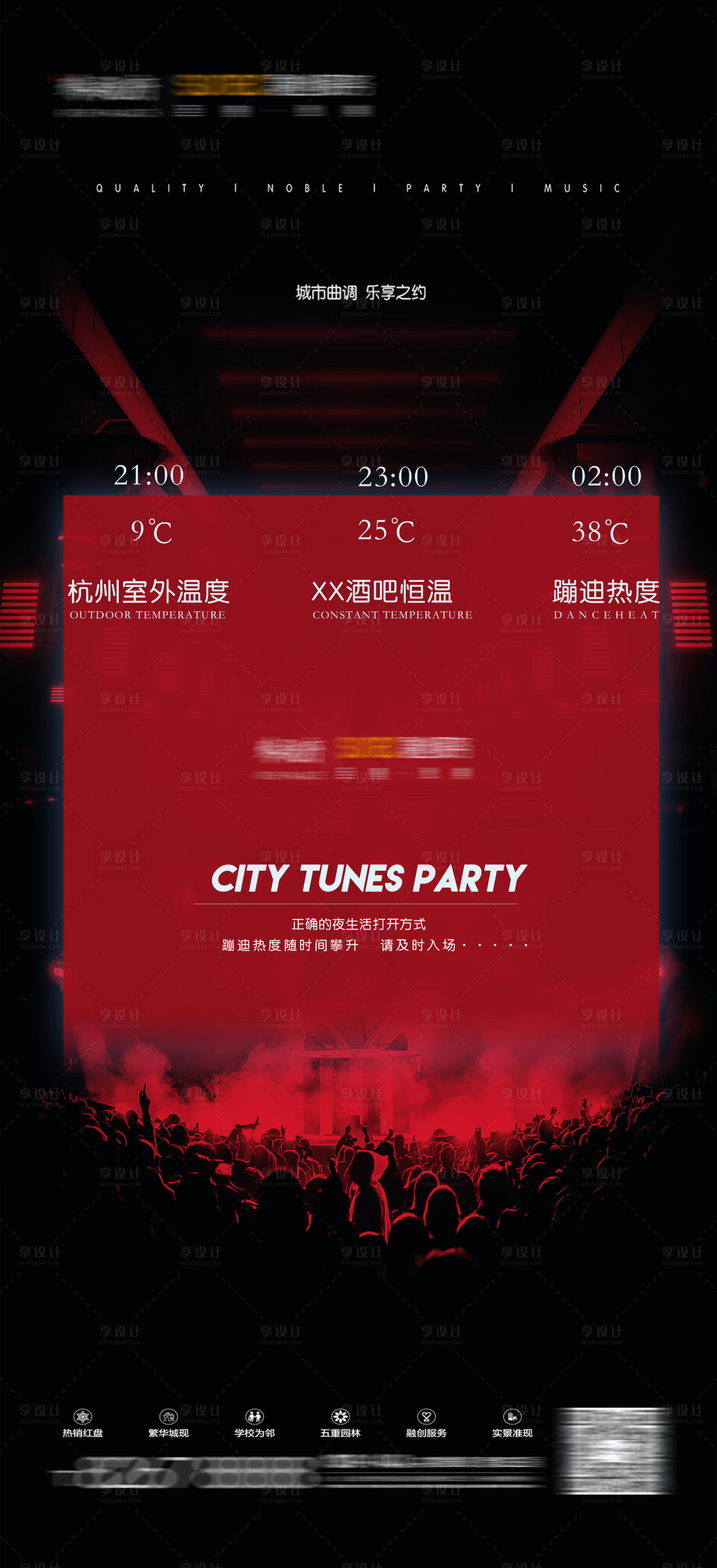 源文件下载【享设计】搜索编号：18600023023816561【夜店酒吧ktv派对招聘】