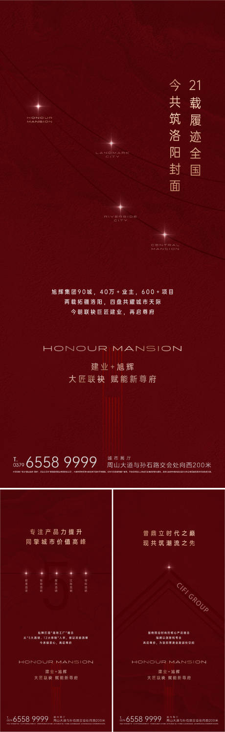 源文件下载【地产品牌单图】编号：13790023046012474