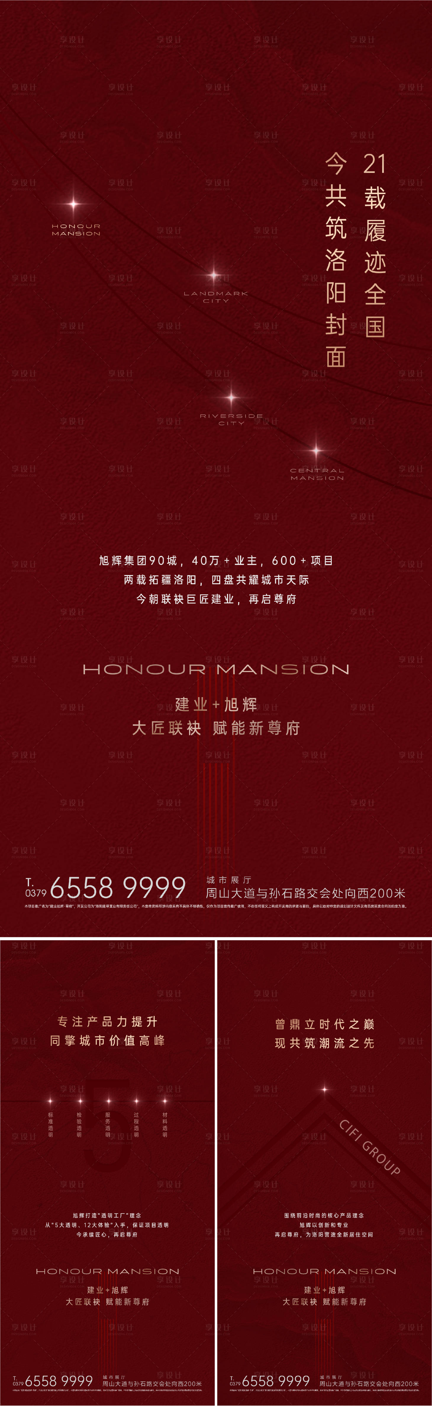 源文件下載【享設計】搜索編號：13790023046012474【地產品牌單圖】