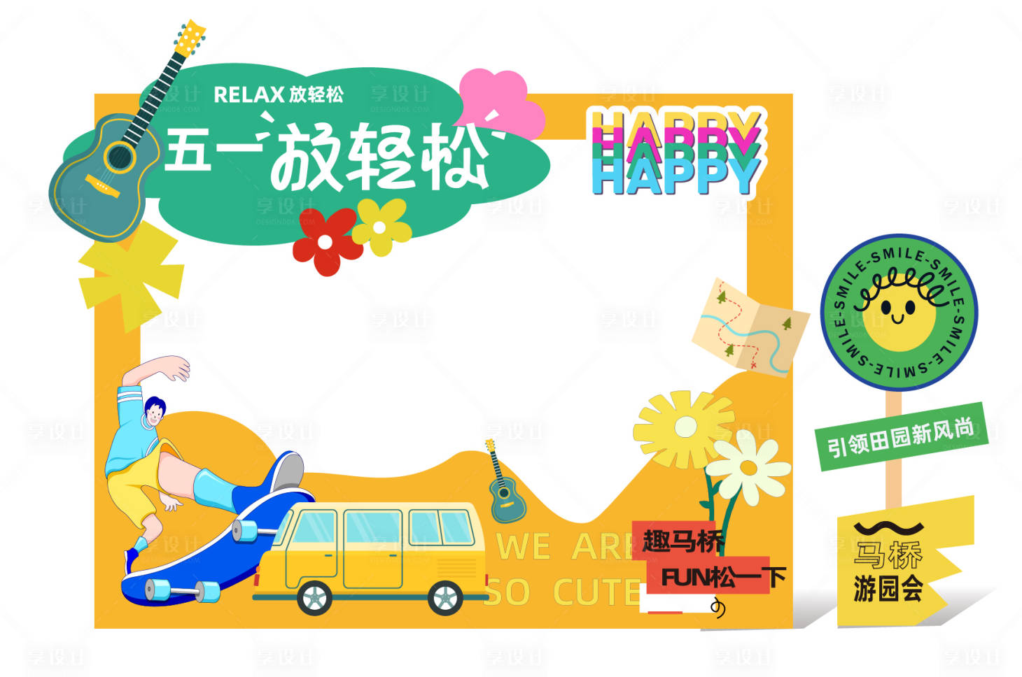 源文件下載【享設(shè)計(jì)】搜索編號(hào)：36060023606978378【戶外合影框美陳】