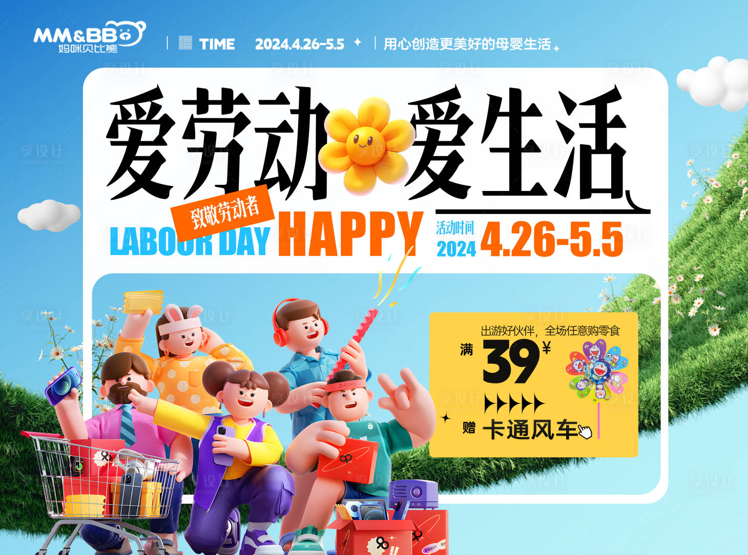 源文件下载【享设计】搜索编号：67250023559443612【51】