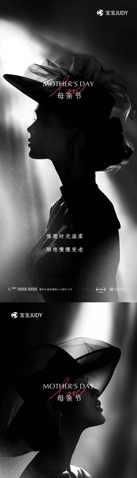 源文件下载【母亲节海报】编号：80410023517919417