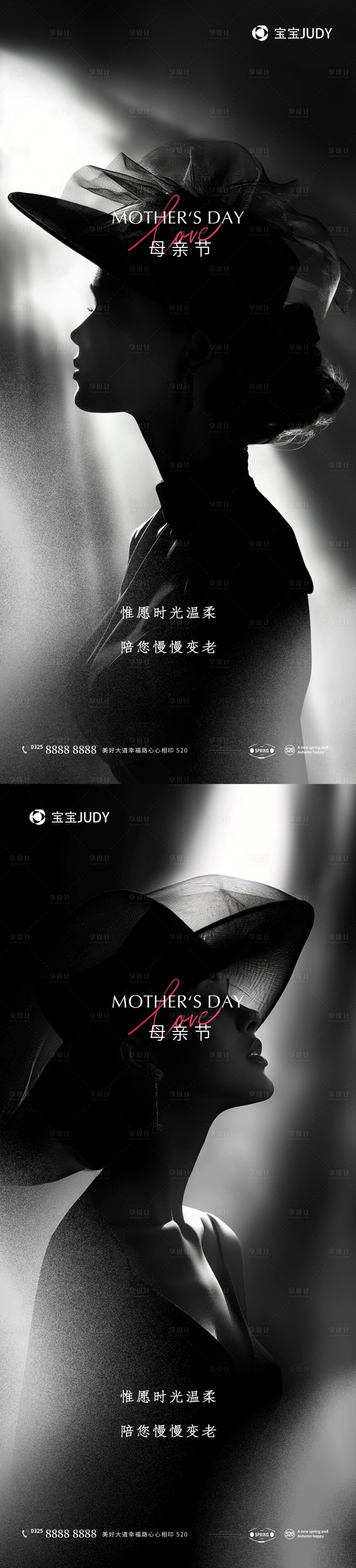 源文件下載【享設計】搜索編號：80410023517919417【母親節海報】