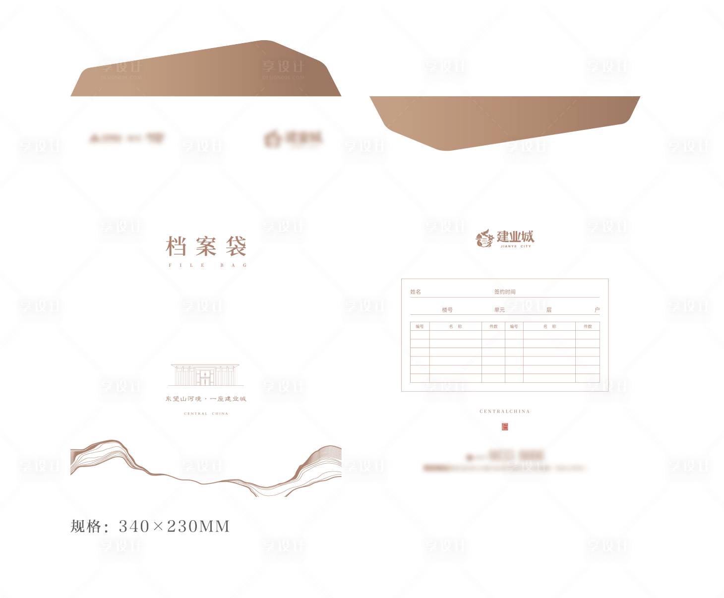 源文件下载【档案袋】编号：66250023153098192