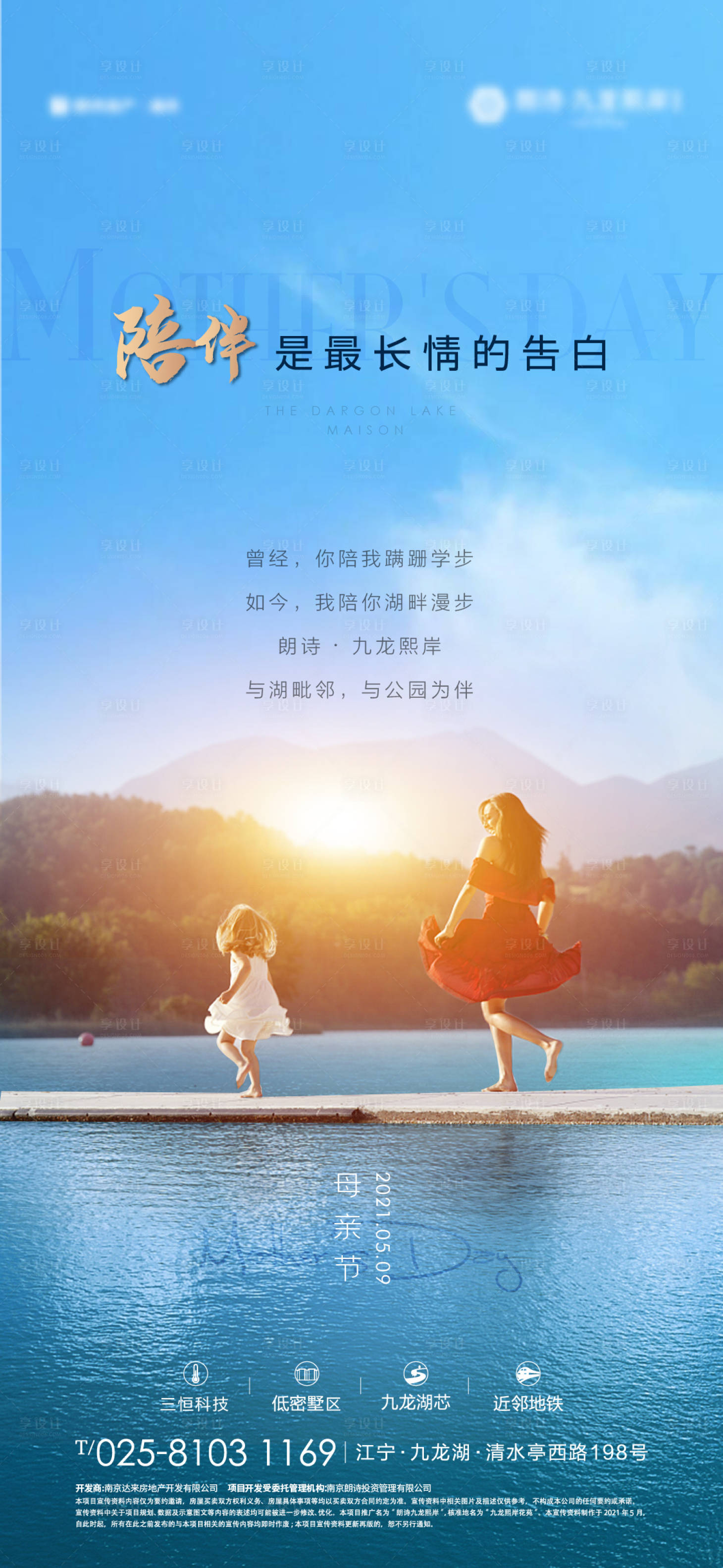 源文件下载【享设计】搜索编号：71730023115898049【母亲节活动稿】