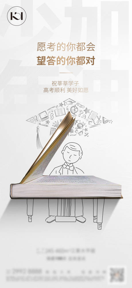 源文件下载【高考海报】编号：29970023366648511